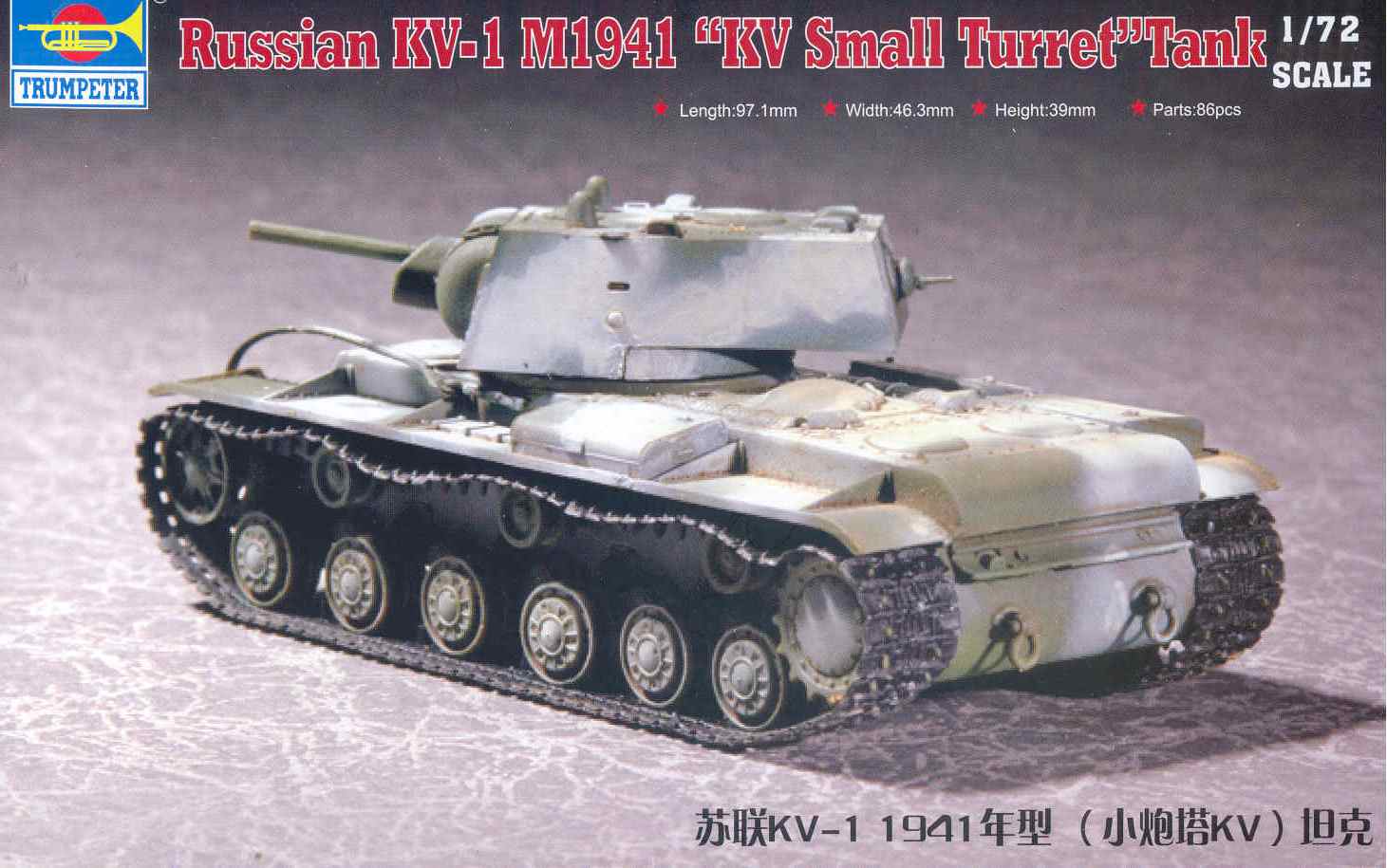 1/72 German Turret Numbers Red/White 753 