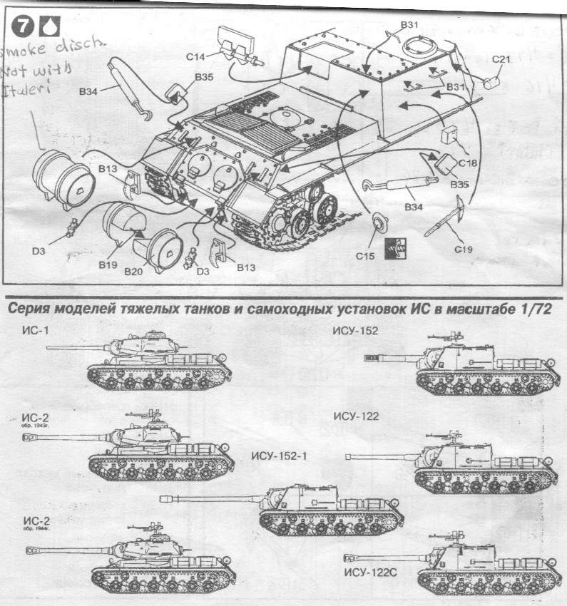 Собрать ису. Схема танка ИСУ 152. САУ ИСУ-122 чертежи. Самоходная установка ИСУ-122 чертежи. Чертеж танка Су 152.