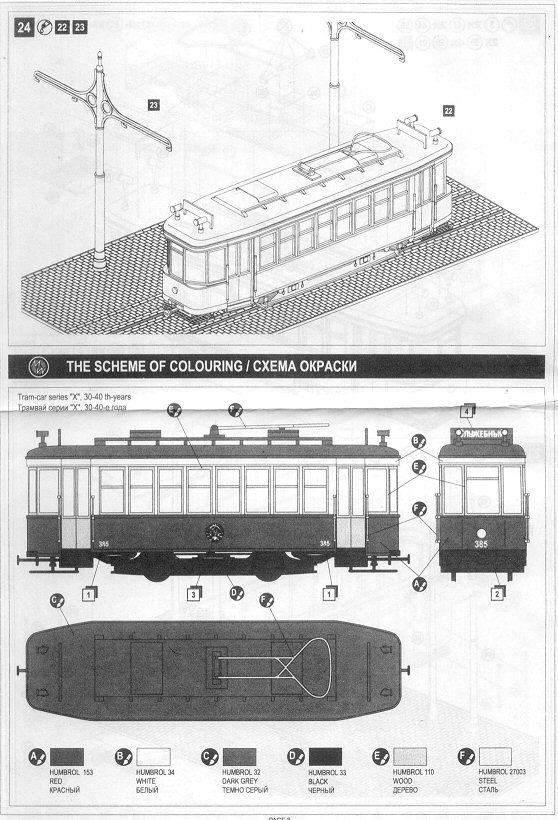 Чертеж ктм 5