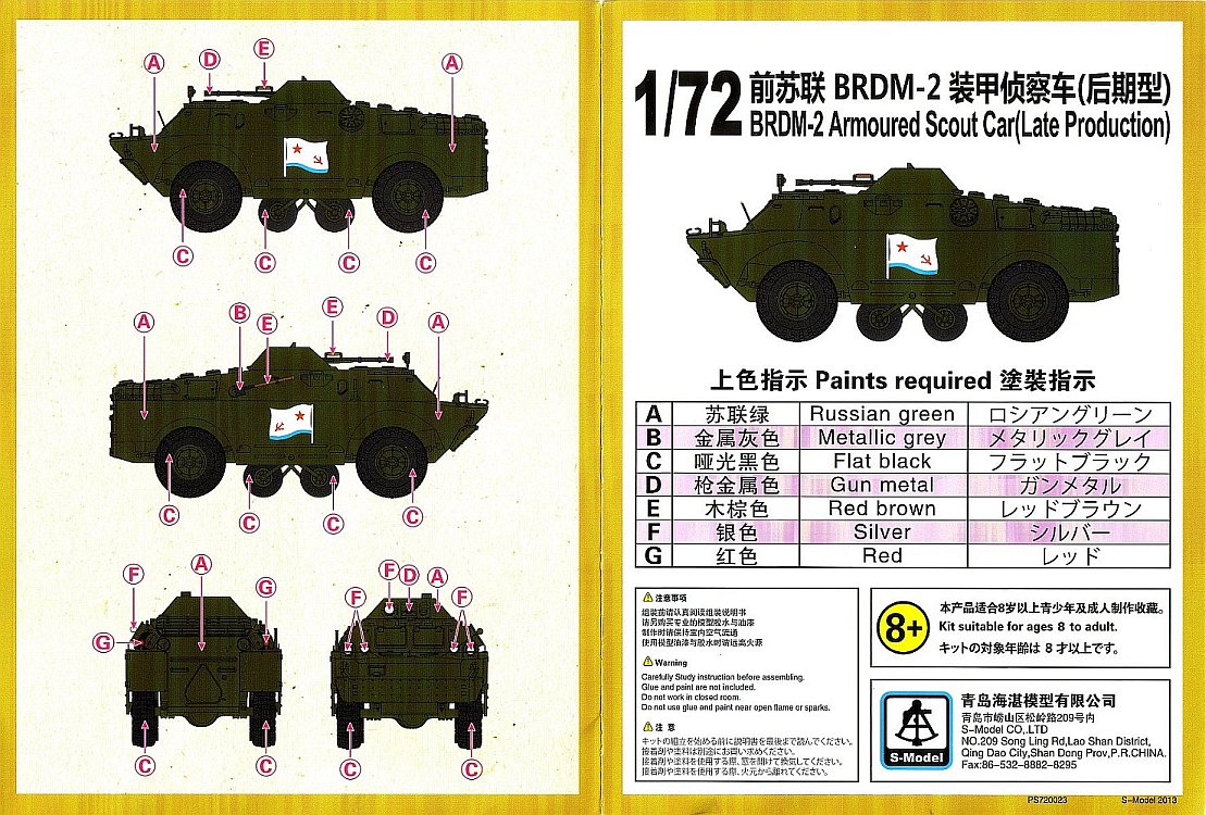 Брдм расшифровка. БРДМ-2 1/72. S models 1/72 БРДМ. Ps720023 техника и вооружение BRDM-2 Armoured Scout car (late Production) 1+1 QUICKBUILD (1:72). БРДМ чертеж.