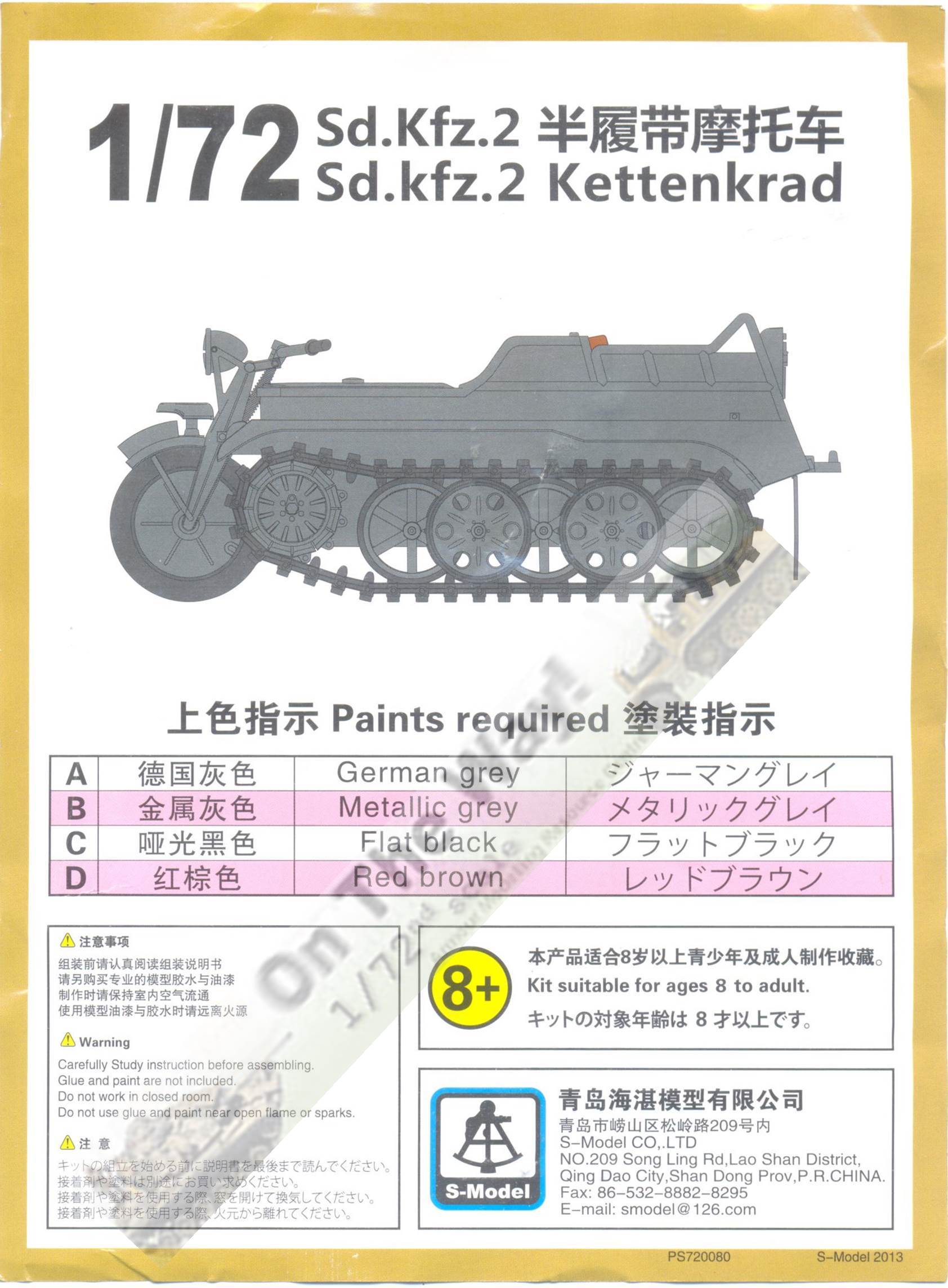 S-Model 1/72 720080 WWII German Sd.Kfz.2 Kettenkrad 2 Vehicles per Box 