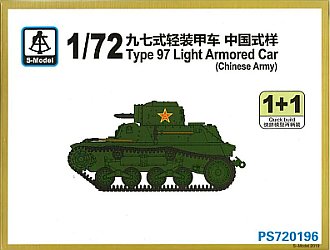 S-Model CP0971 1/72 ROC Type 97 Capatured Japanese light tank 